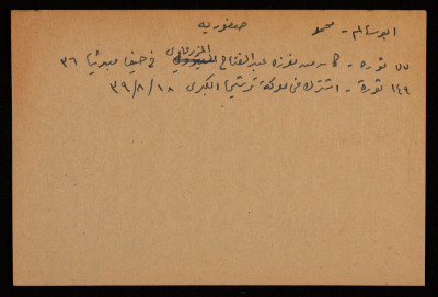 A Paper Clipping Entitled " Muhammad abu Salem" a Militant Activists During the Palestine Great Rebellion 1936-39 from Sepphoris