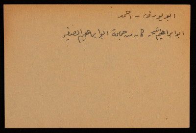 Ahmad abu Yusef, a Fighter in the Great Palestine Rebellion 1936, from Tulkarm