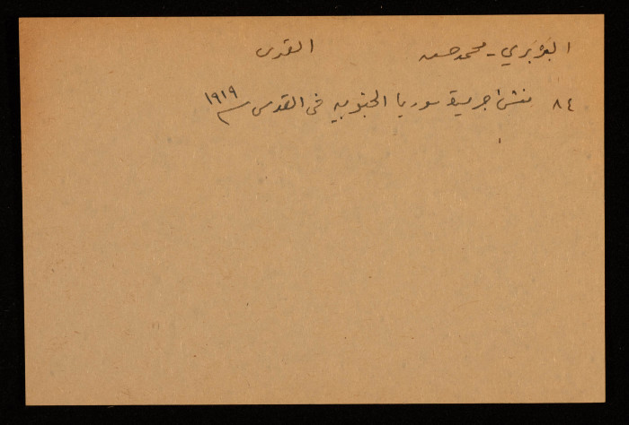 Mohammad Hasan al-Budairy, Founder of Suriyya al-Janubiyya Newspaper in Jerusalem 1919