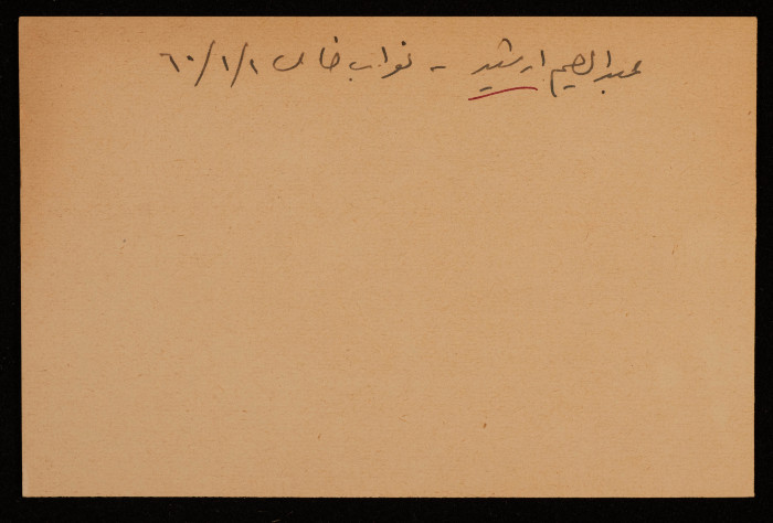 عبد الرحيم ارشيد، عضو مجلس نواب في حكومة الأردن 1960