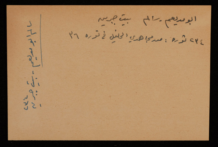 سالم أبو مديعم، أحد مجاهدي ثورة 1936 في الخليل