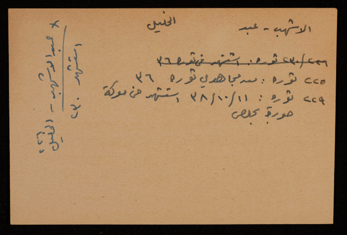 عبد الأشهب، احد مجاهدي ثورة 1936 من الخليل