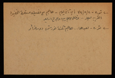 Adel Zawati, a Paper Clipping