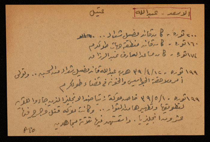 Abdullah al-Asʿad, from Attil, a Leader in the Great Palestine Rebellion