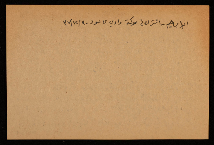 عادل الزواتي، القائد 