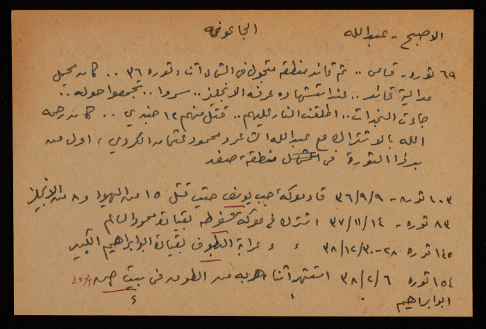 عادل الزواتي، القائد 