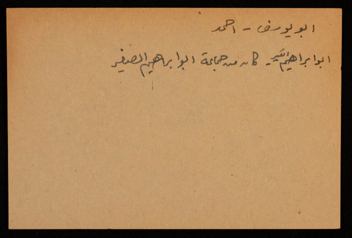 Ahmad abu Yusef, a Fighter in the Great Palestine Rebellion 1936, from Tulkarm
