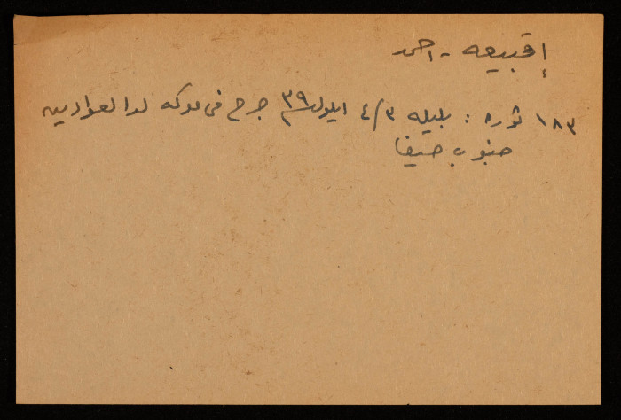 أحمد قبيعة، أحد مجاهدي ثورة 1936 من حيفا