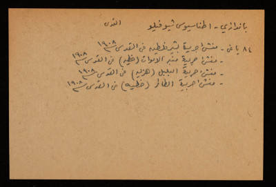 Atnasyos Shyofilo Bandazy, Founder of Newspapers in Jerusalem 1908