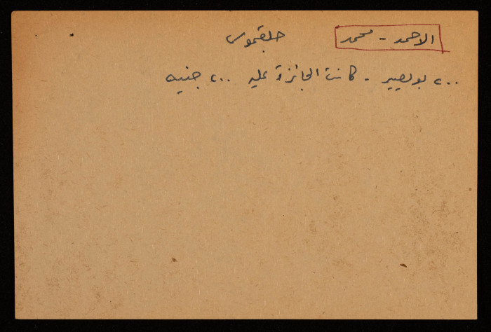 عادل الزواتي، 