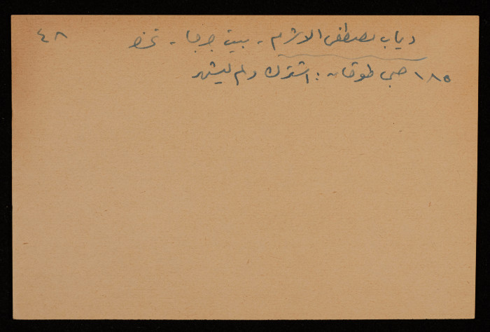 دياب مصطفى الأشرم، احد مجاهدي ثورة 1936 من بيت جرجا