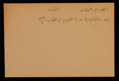 Mohammad Hasan al-Budairy, Founder of Suriyya al-Janubiyya Newspaper in Jerusalem 1919