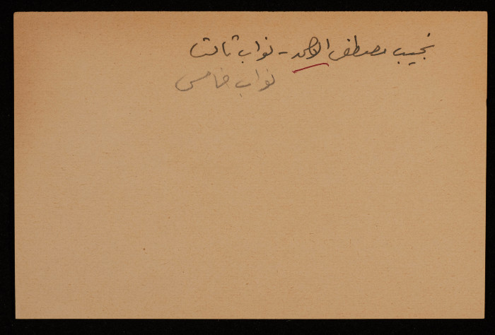 نجيب مصطفى الأحمد، عضو المجلس الوطني الفلسطيني، من جنين