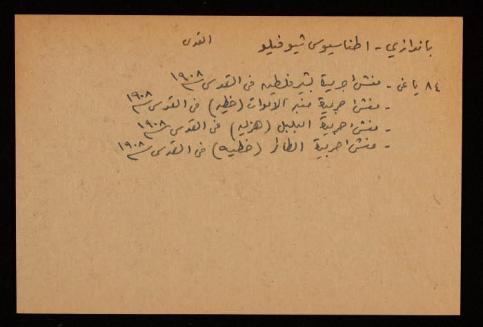 Atnasyos Shyofilo Bandazy, Founder of Newspapers in Jerusalem 1908