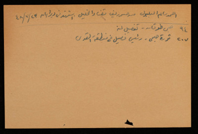Ahmad Salem al-Balbul, A Troop Commander in Jerusalem during the Revolution of 1936