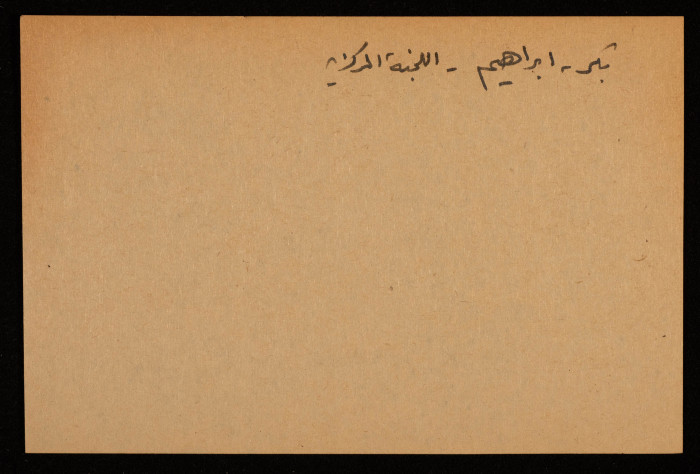 إبراهيم بكر، ساسي وحقوقي فلسطيني من رام الله، 1923- 1997