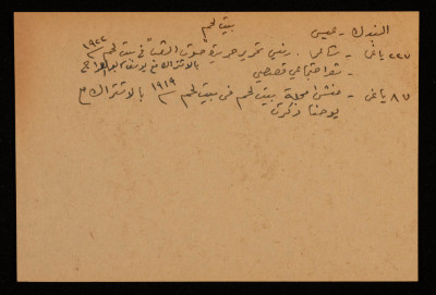 Issa al-Bandak, Editor-in-Chief of Sowt Ashaab Newspaper, Bethlehem, 1922 
