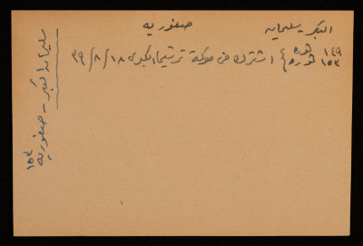 Sulayman el-Baker, a Militant Rebel during the 1936 Revolution, Safuriyya