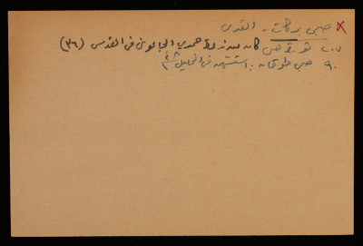 Ṣubhy Barakat, a Militant Rebel during the 1936 Revolution, al-Quds
