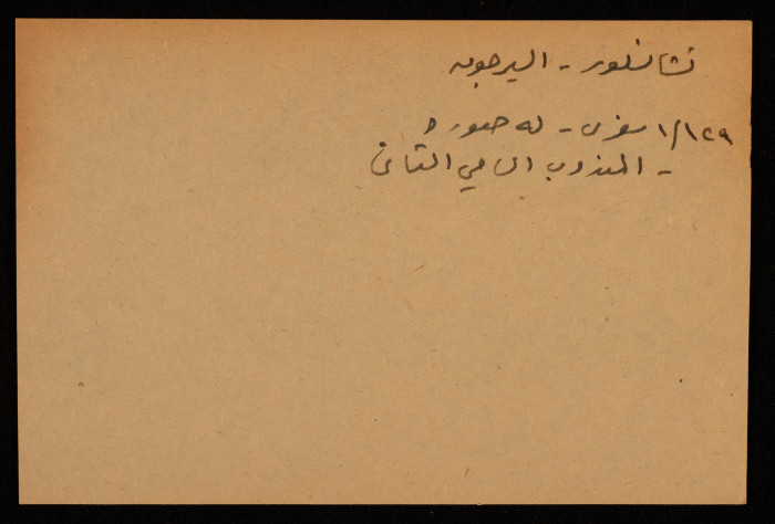 John Chancellor, High Commissioner of the British Mandate of Palestine, a Paper Clipping 