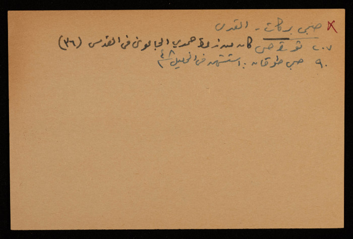 Ṣubhy Barakat, a Militant Rebel during the 1936 Revolution, al-Quds