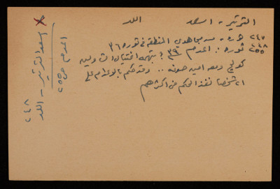 Asʿad at-Tartir, Militant Rebel from Lod City, 1936