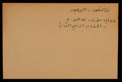 John Chancellor, High Commissioner of the British Mandate of Palestine, a Paper Clipping 