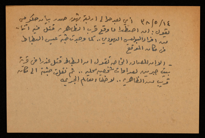 عيسى البطاط، أحد مجاهدي ثورة 1936 من الظاهرية في الخليل