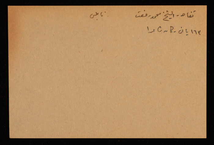 Muhammad Rifʿat Tuffaha, a Poet from Nablus