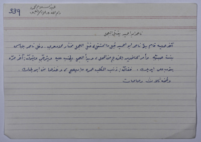A card documenting a story entitled "Nasir Abu I