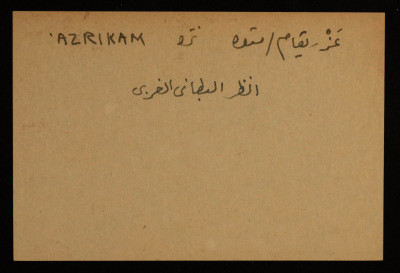 A Paper Clipping Documenting the Spelling of "