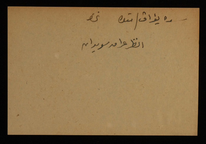 مستعمرة 