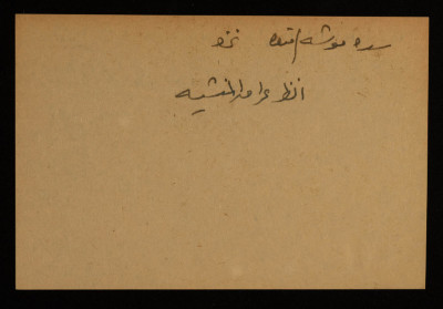 "Sideh Mosheh", Adel Zawati, a Paper Clipping	
