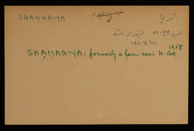 A Paper Clipping Documenting the Spelling of "Shahariya", a Farm Established in 1956 