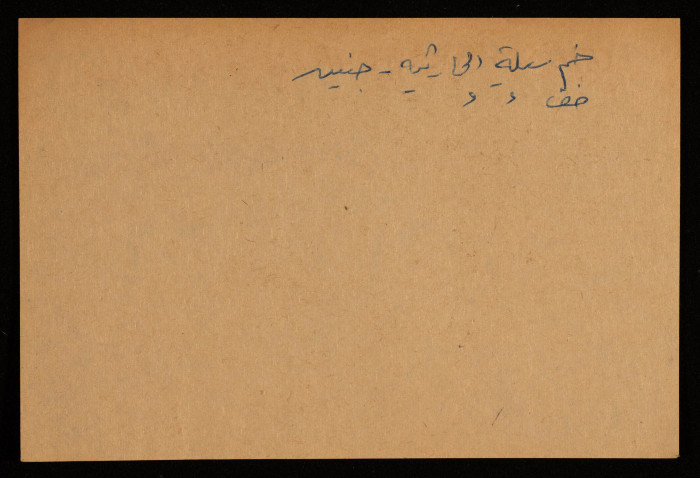 عادل الزواتي، 