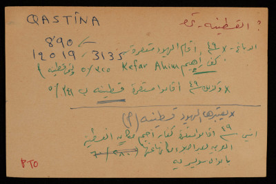"Qastina", Adel Zawati, a Paper Clipping	
