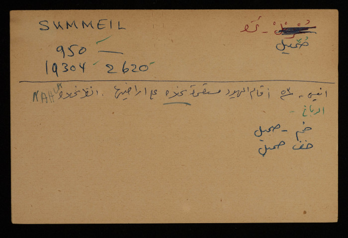 A Paper Clipping Documenting the Spelling of 