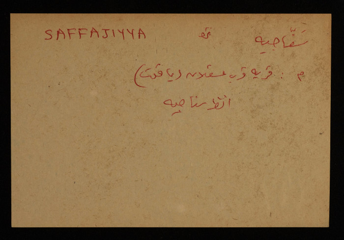 قرية 