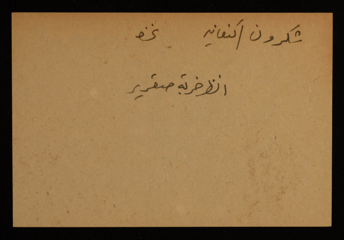 عادل الزواتي، 