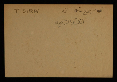 A Paper Clipping Documenting the Spelling of "T. Sira," a Hill West of Bir al-Sabi