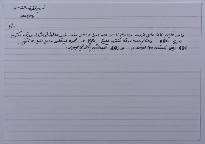 A card documenting a joke entitled "Why the Khalely; someone from Hebron; and the Mansaf; a traditional Jordanian dish made of lamb cooked in a sauce of fermented dried yogurt and served with rice or bulgur."