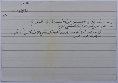 A card documenting a joke about Taxies and the Palestinian Traffic Laws