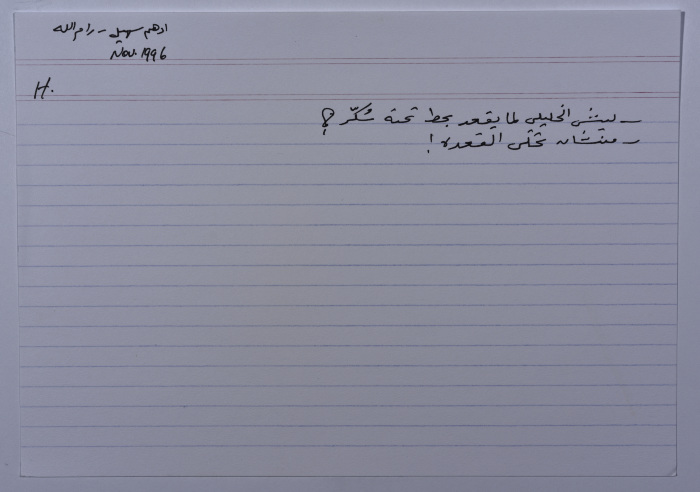 A card documenting a joke about the people of Hebron