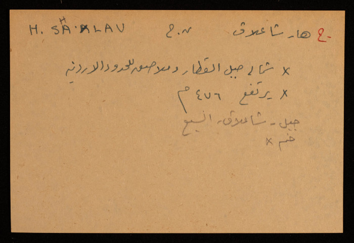 A Paper Clipping Documenting the Spelling of Jabal 