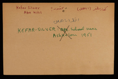 A Paper Clipping Documenting the Spelling of "Kfar Silver", a Colony Established Near Ascalan 
