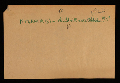 A Paper Clipping Documenting the Spelling of "Netzarim", a Colony Established on the Depopulated Village of Hamama North of Gaza	
