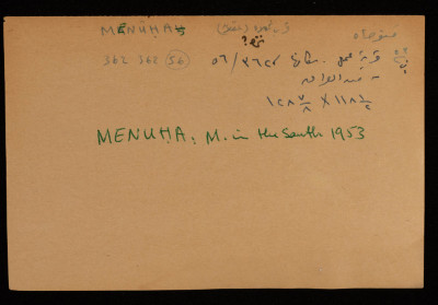 A Paper Clipping Documenting the Spelling of "Menuha", a Colony Established on the Depopulated Village of Summil in Gaza	
