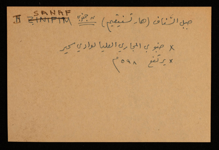 A Paper Clipping Documenting the Spelling of Jabal 
