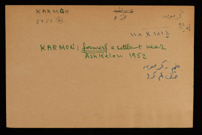 A Paper Clipping Documenting the Spelling of the Israeli Colony "Karmon"