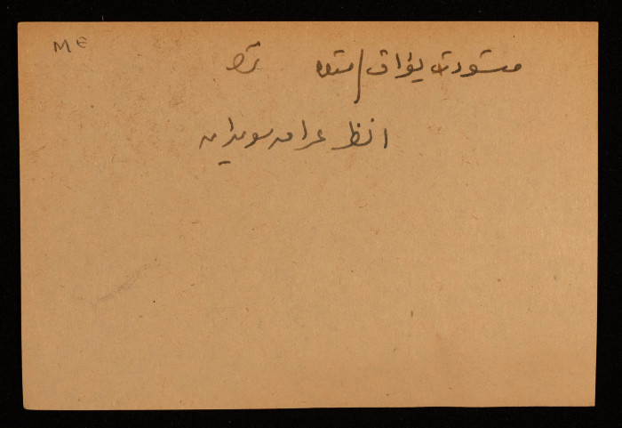 A Paper Clipping Documenting the Spelling of 